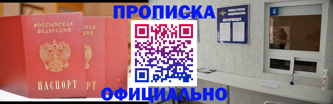 временная регистрация 2025 в Охе